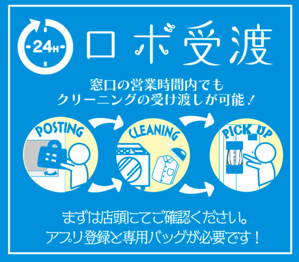 24時間ロボ受付